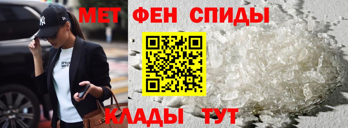 АМФЕТАМИН 97% Амурск