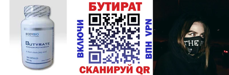 что такое наркотик  mega ТОР  Бутират 1.4BDO  Амурск 