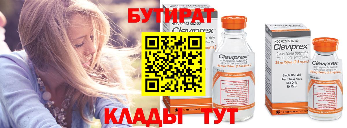 БУТИРАТ оксана  БУТИРАТ  Амурск 