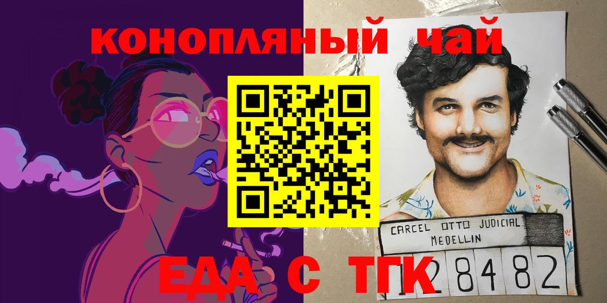 Еда ТГК марихуана  Амурск 