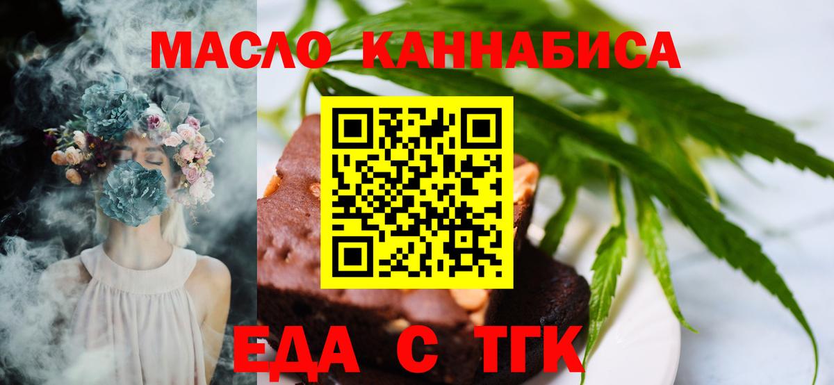 Амурск  Cannafood конопля  Вход с VPN 