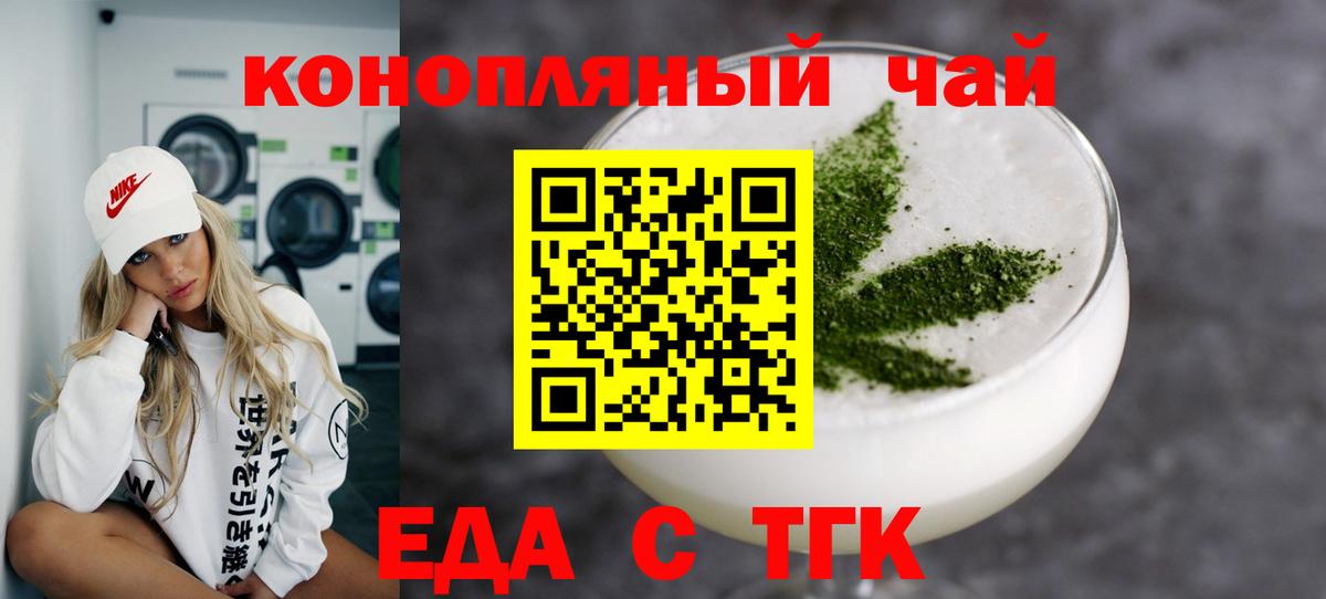Cannafood марихуана Амурск