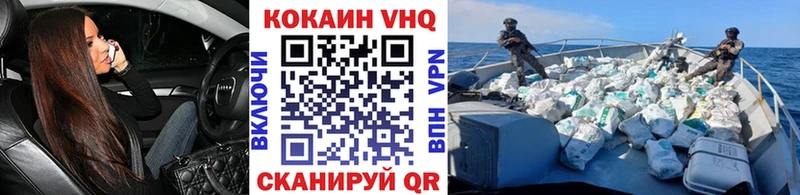 COCAIN VHQ  сколько стоит  Амурск 