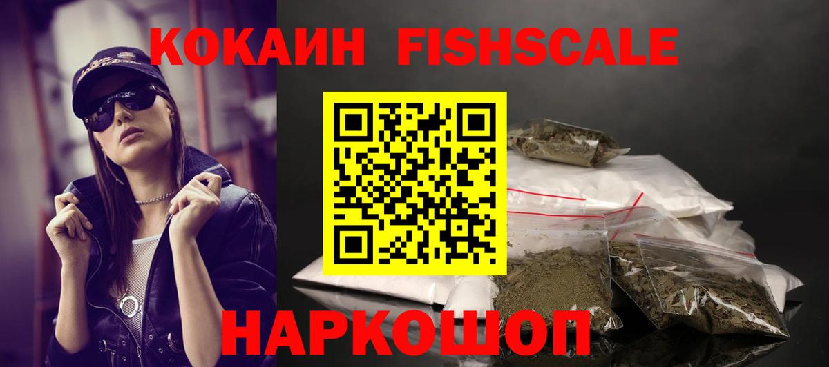 КОКАИН 99%  Амурск  наркота  Cocaine 99% 