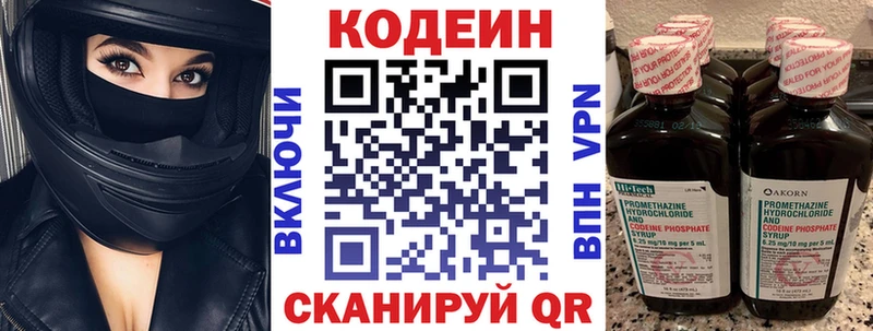 наркошоп  Амурск  Codein Purple Drank 
