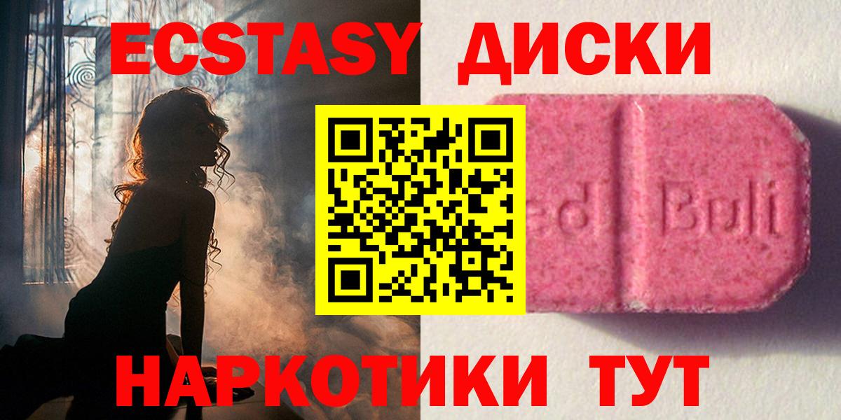 Экстази круглые  Экстази Cube  Экстази  Вход с VPN  цены   Амурск 