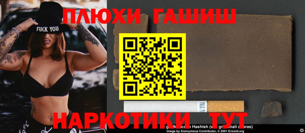 ГАШИШ Premium  ГАШИШ VHQ  Амурск  Вход с VPN 