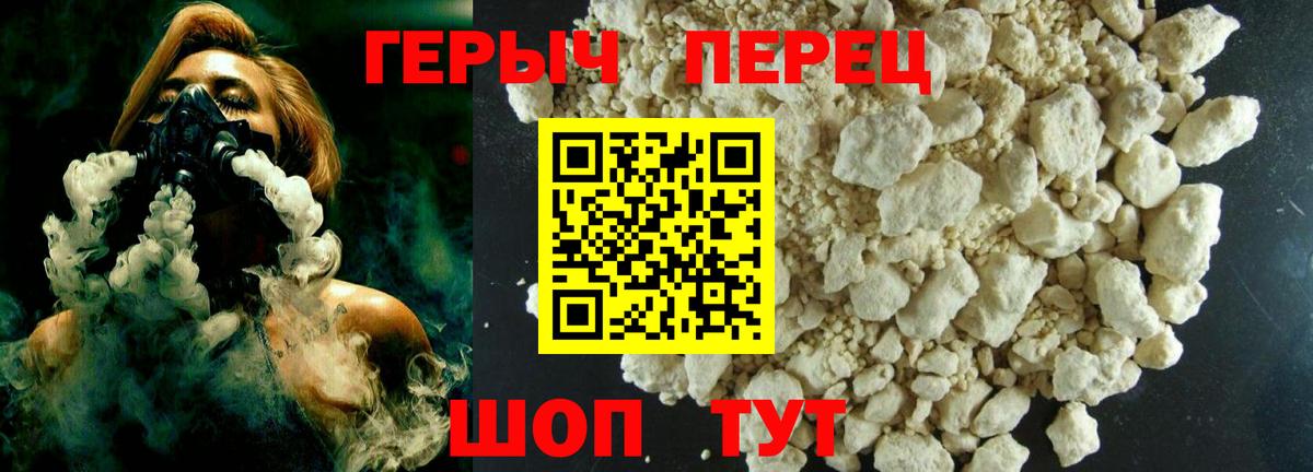 Героин гречка  Амурск 