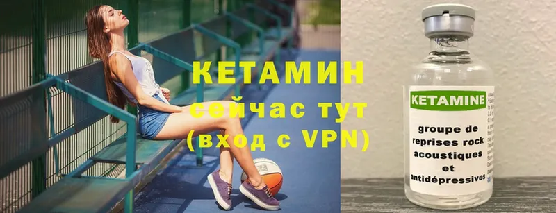 Кетамин VHQ  Амурск 