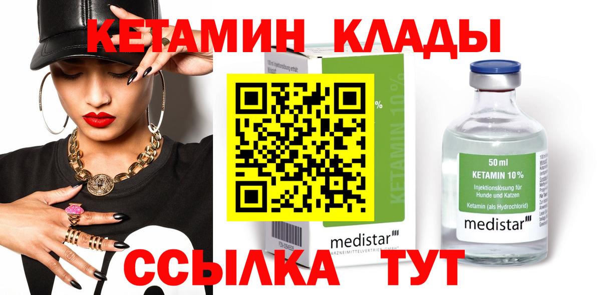 MEGA зеркало  Вход с VPN  Амурск  КЕТАМИН ketamine 
