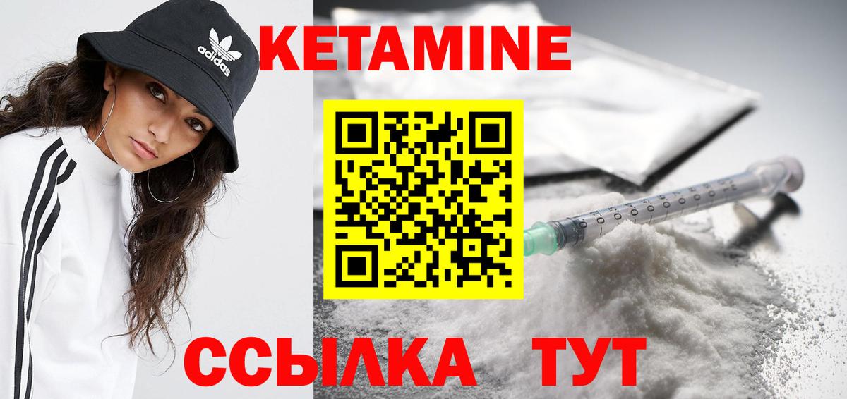Кетамин VHQ Амурск