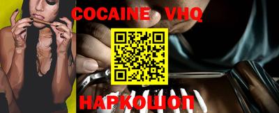 кокаин Абинск