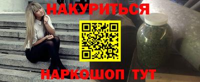 марихуана Абакан