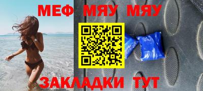 мефедрон Азнакаево