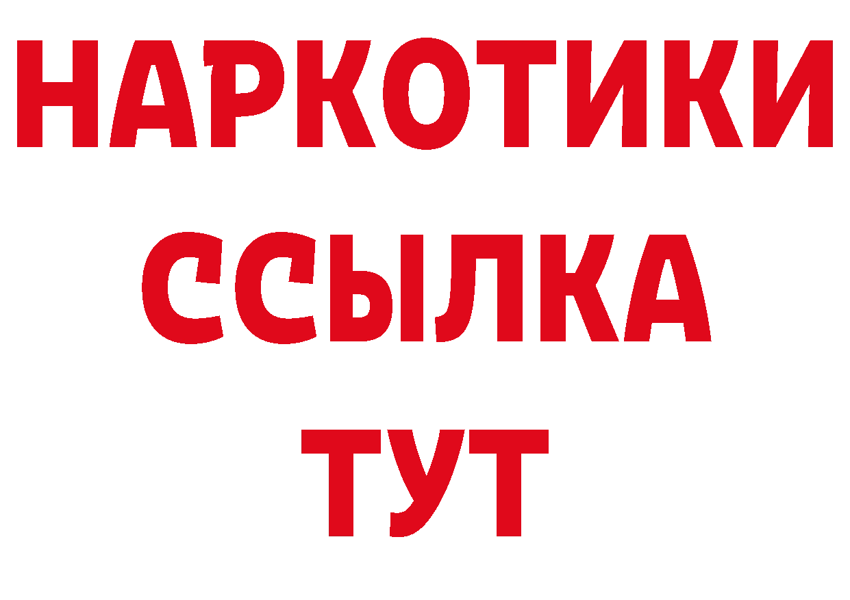 Бутират GHB ТОР площадка кракен Амурск