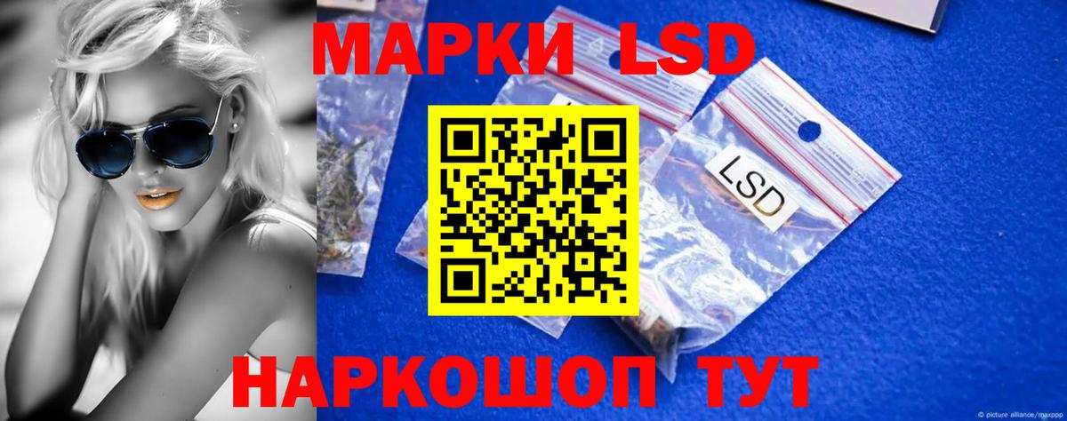 LSD-25 экстази кислота Амурск