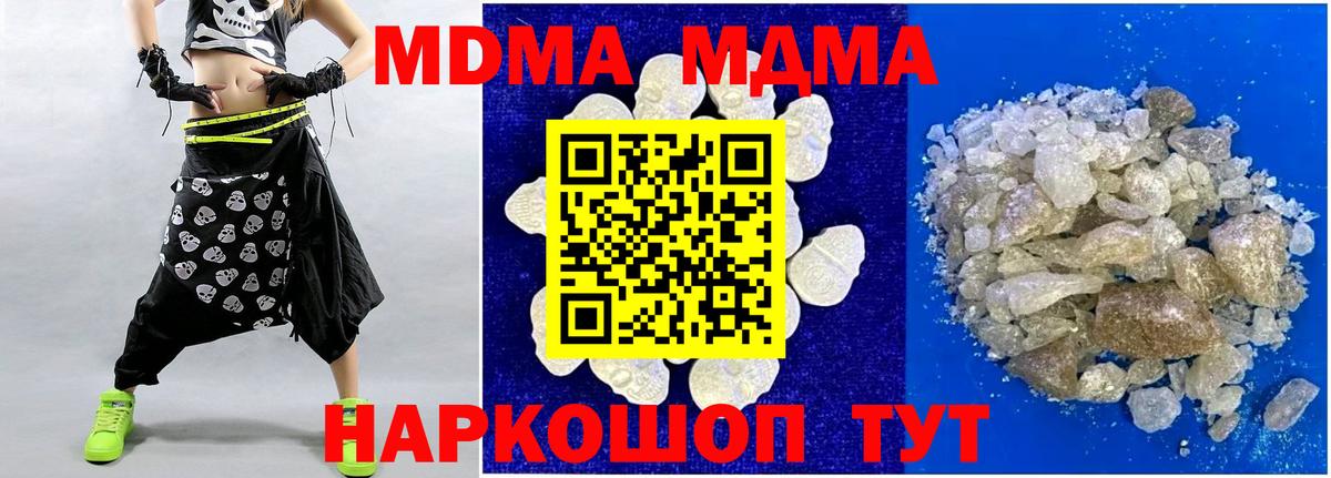 Амурск  МДМА VHQ  Вход с VPN 