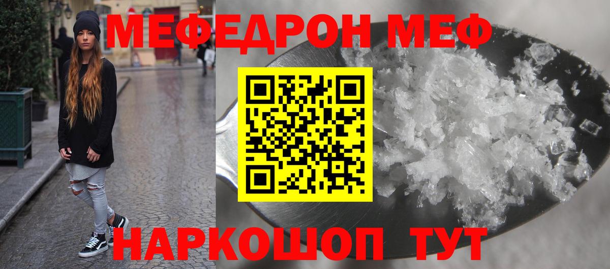 МЕФ мука Амурск
