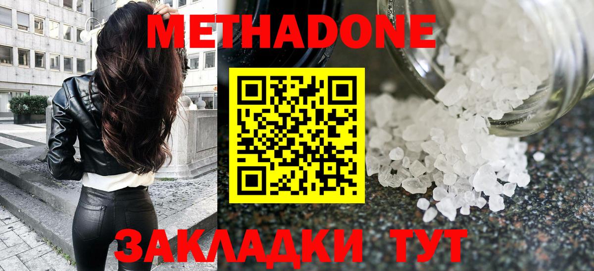 Амурск  Метадон белоснежный  Метадон кристалл  omg tor  Вход с VPN 