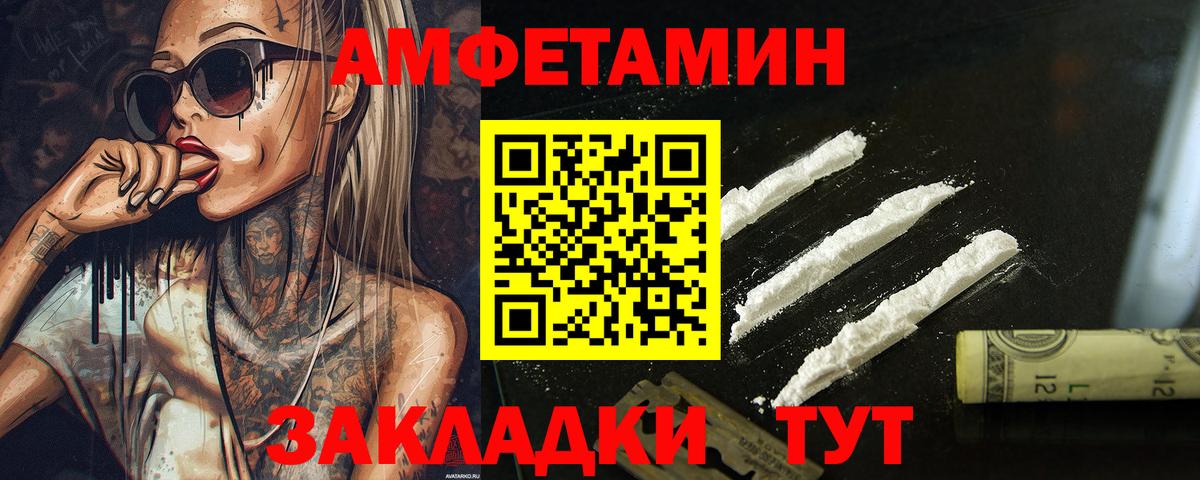 Метамфетамин пудра  Вход с VPN  Амурск 