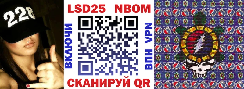 Наркотические марки 1500мкг Амурск
