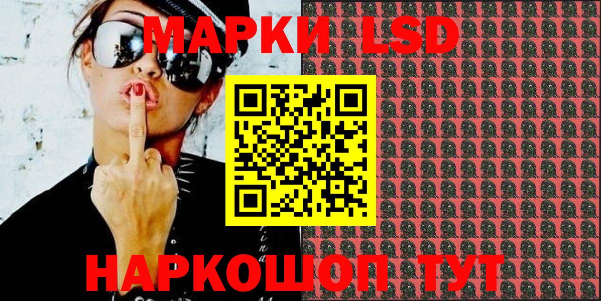 Наркотические марки 1500мкг  Вход с VPN  Марки N-bome  Амурск 