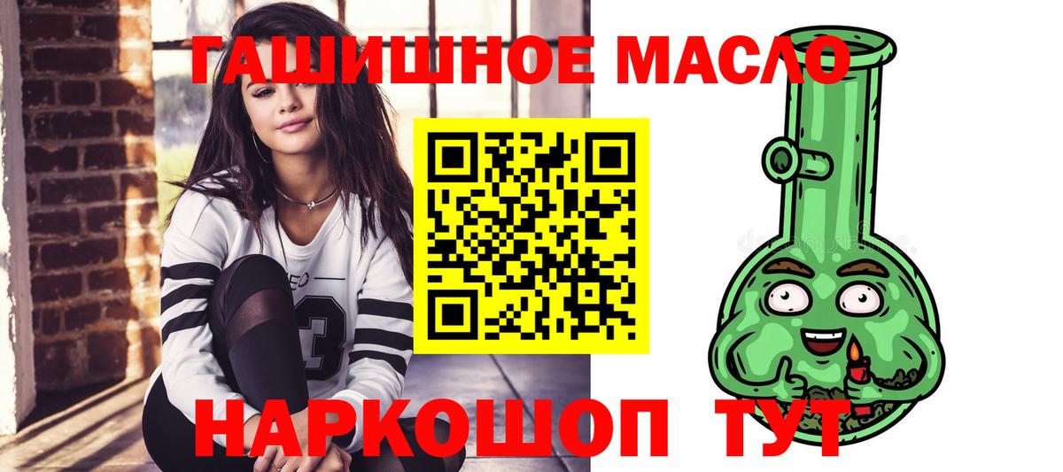 ТГК THC oil Амурск