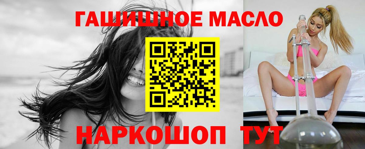 Амурск  Дистиллят ТГК вейп  Вход с VPN 