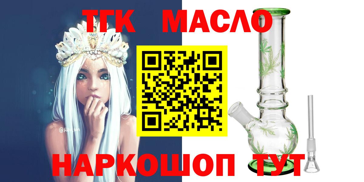 ТГК жижа Амурск