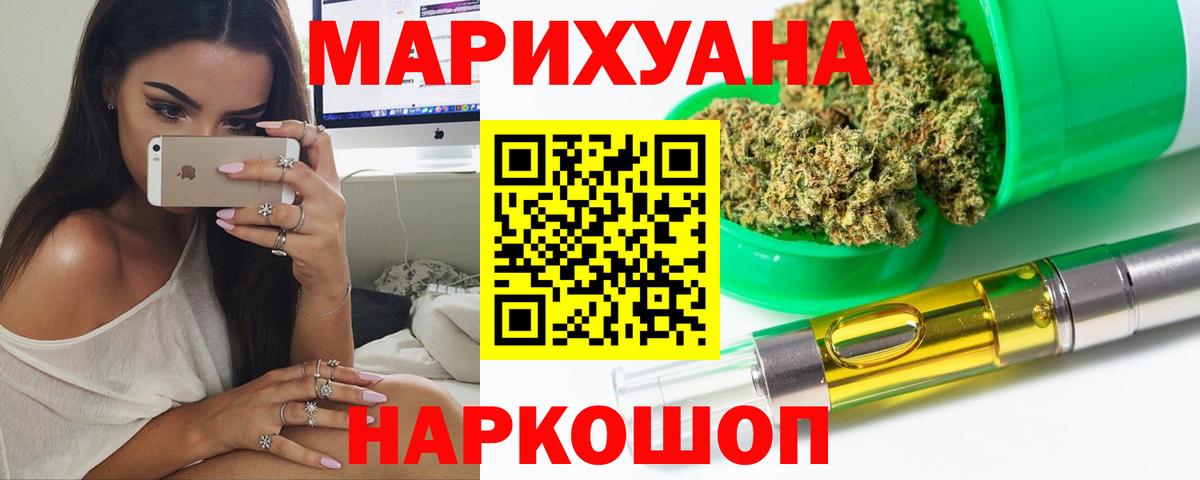 Канабис гибрид Амурск