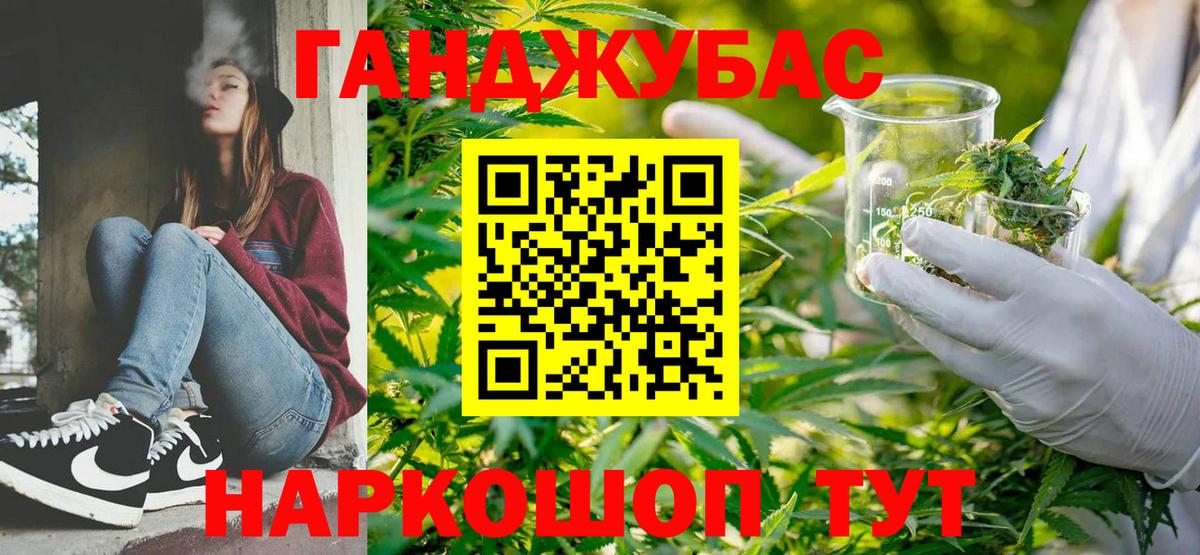 Канабис марихуана  Бошки Шишки White Widow  Марихуана AK-47  Вход с VPN  Амурск 